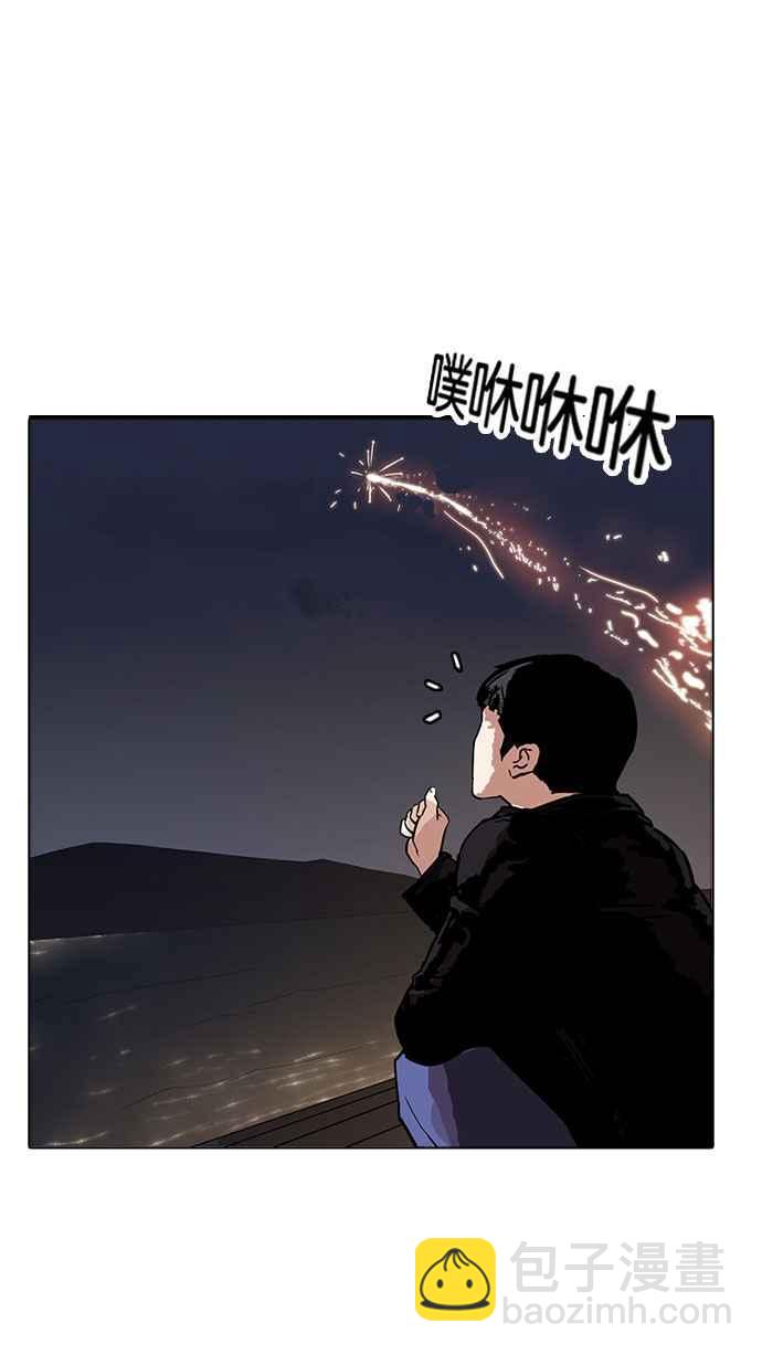 看臉時代 - [第179話] 瓦斯科聯誼大作戰 [2_2](3/3) - 4