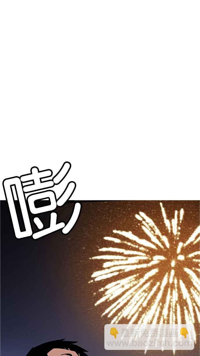 看臉時代 - [第179話] 瓦斯科聯誼大作戰 [2_2](3/3) - 5