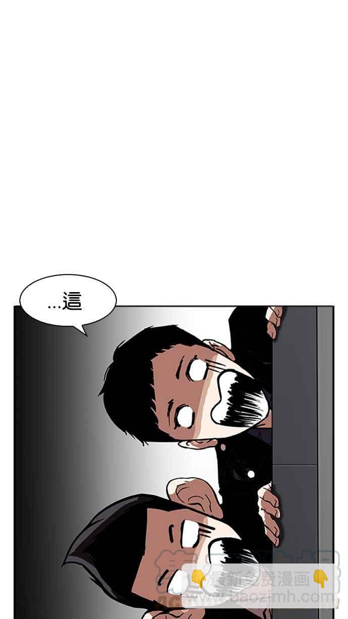 看臉時代 - [第179話] 瓦斯科聯誼大作戰 [2_2](1/3) - 3