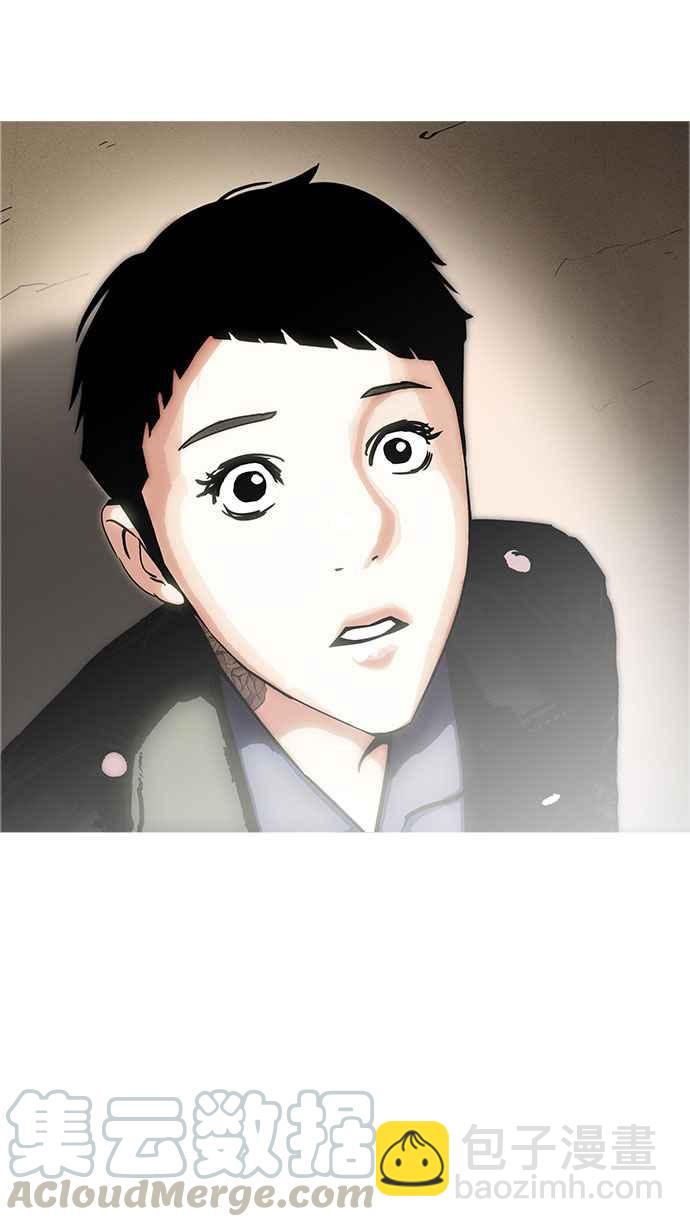 看臉時代 - [第179話] 瓦斯科聯誼大作戰 [2_2](3/3) - 7