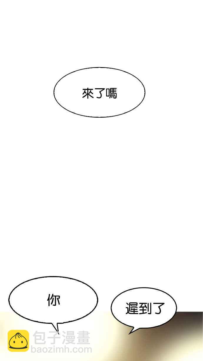 看臉時代 - [第179話] 瓦斯科聯誼大作戰 [2_2](3/3) - 8