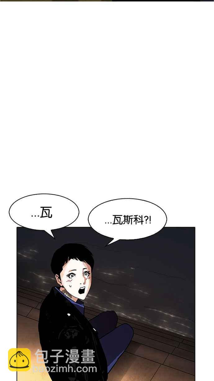 看臉時代 - [第179話] 瓦斯科聯誼大作戰 [2_2](3/3) - 2