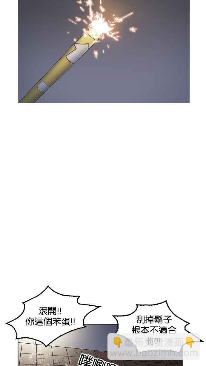 看臉時代 - [第179話] 瓦斯科聯誼大作戰 [2_2](3/3) - 4