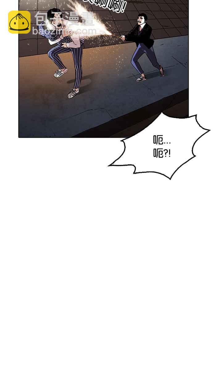 看臉時代 - [第179話] 瓦斯科聯誼大作戰 [2_2](3/3) - 5