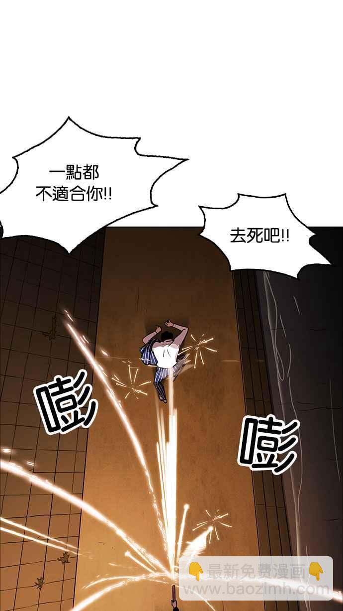 看臉時代 - [第179話] 瓦斯科聯誼大作戰 [2_2](3/3) - 7