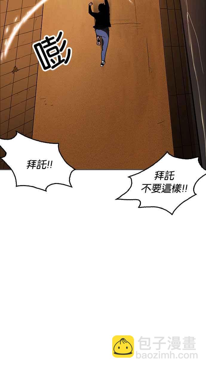 看臉時代 - [第179話] 瓦斯科聯誼大作戰 [2_2](3/3) - 8