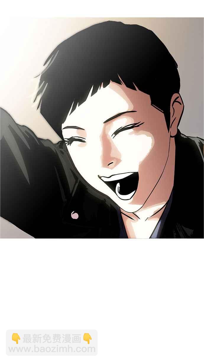 看臉時代 - [第179話] 瓦斯科聯誼大作戰 [2_2](3/3) - 1