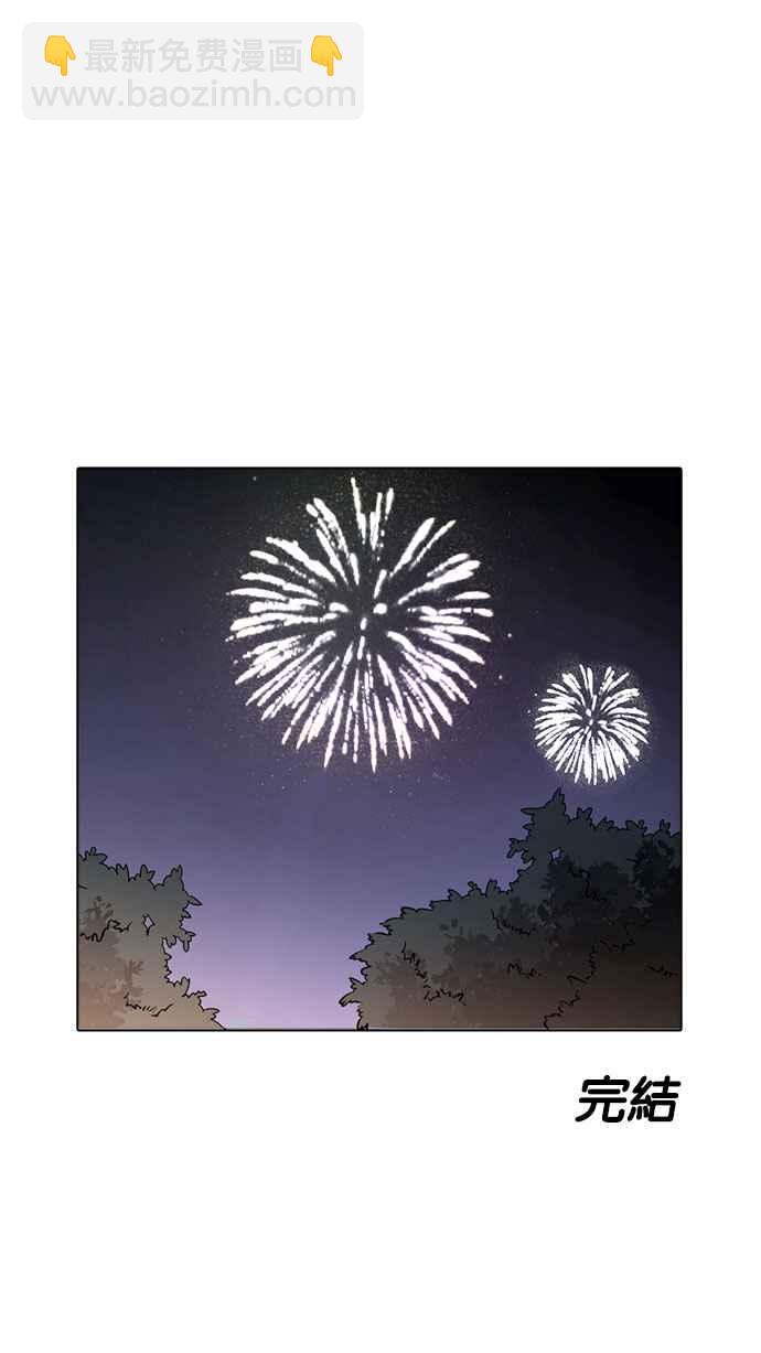 看臉時代 - [第179話] 瓦斯科聯誼大作戰 [2_2](3/3) - 2