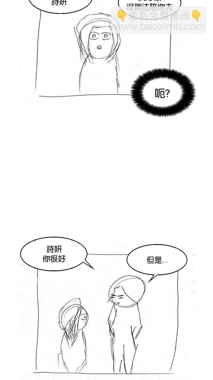 看臉時代 - [第179話] 瓦斯科聯誼大作戰 [2_2](3/3) - 5