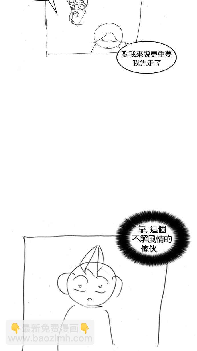 看臉時代 - [第179話] 瓦斯科聯誼大作戰 [2_2](3/3) - 7