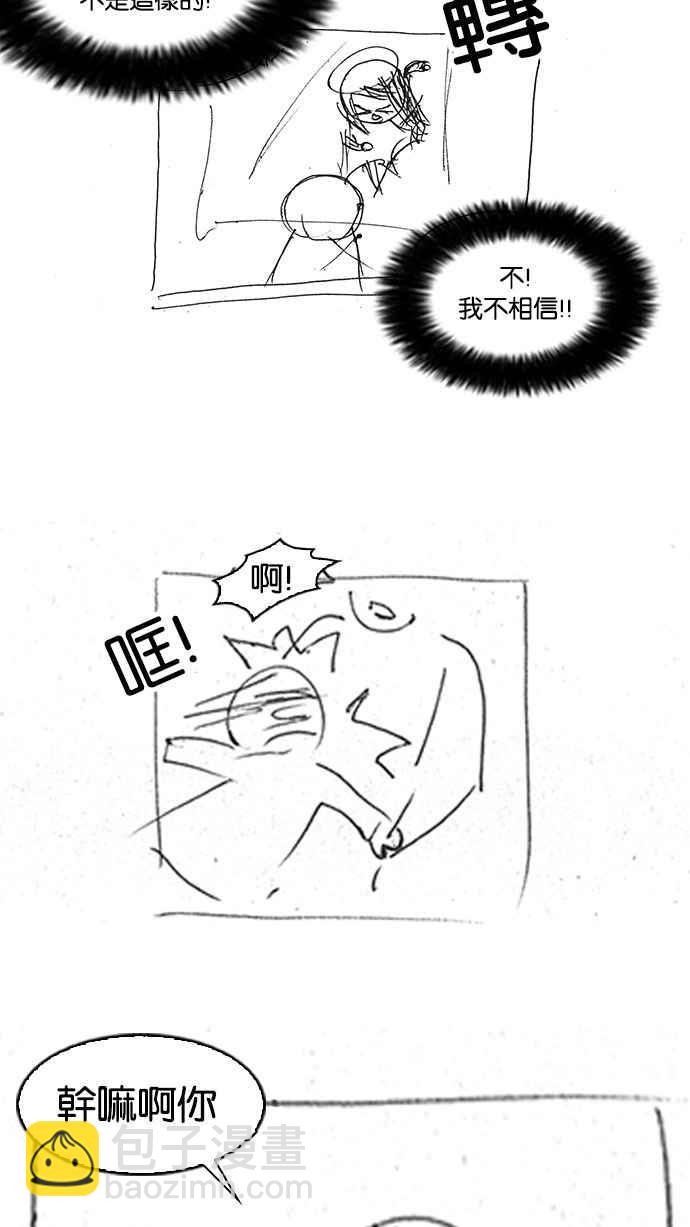 看臉時代 - [第179話] 瓦斯科聯誼大作戰 [2_2](3/3) - 3