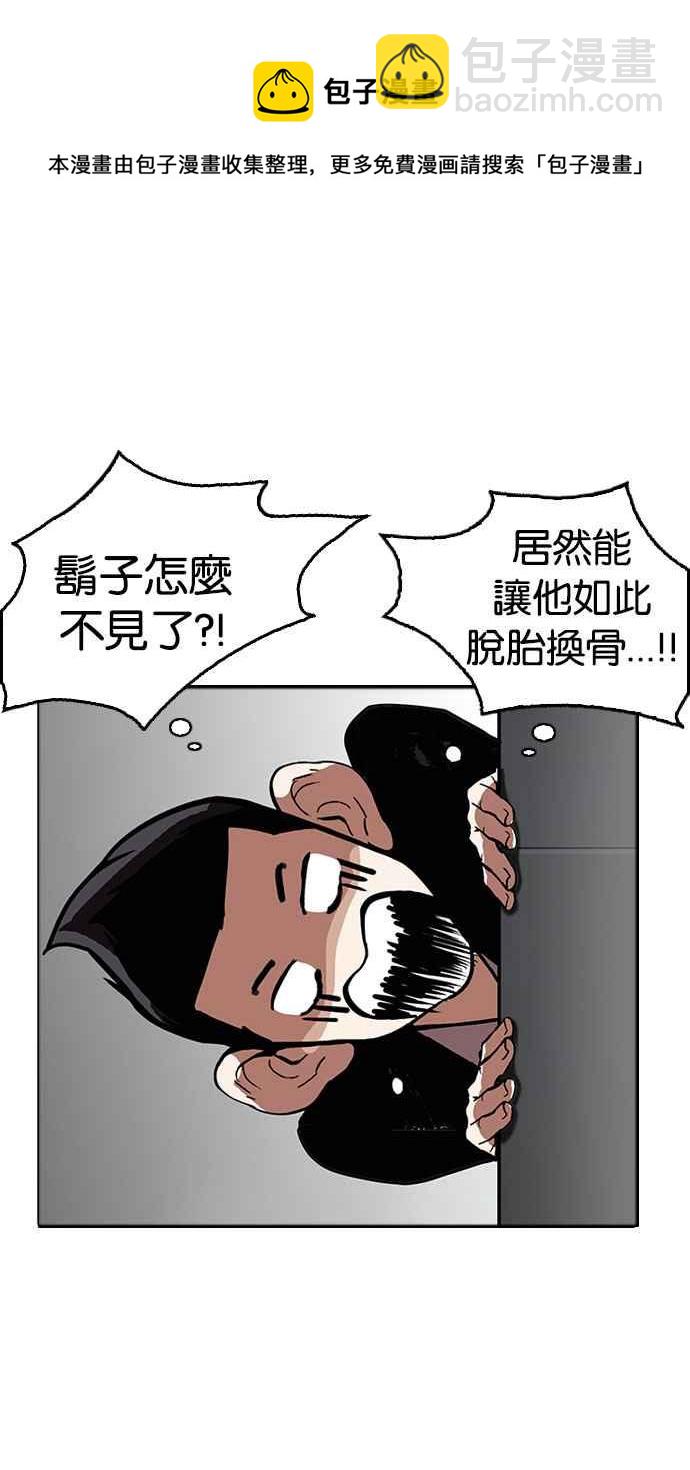 看臉時代 - [第179話] 瓦斯科聯誼大作戰 [2_2](1/3) - 6