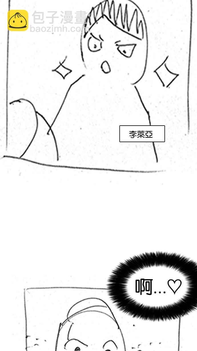 看臉時代 - [第179話] 瓦斯科聯誼大作戰 [2_2](3/3) - 4