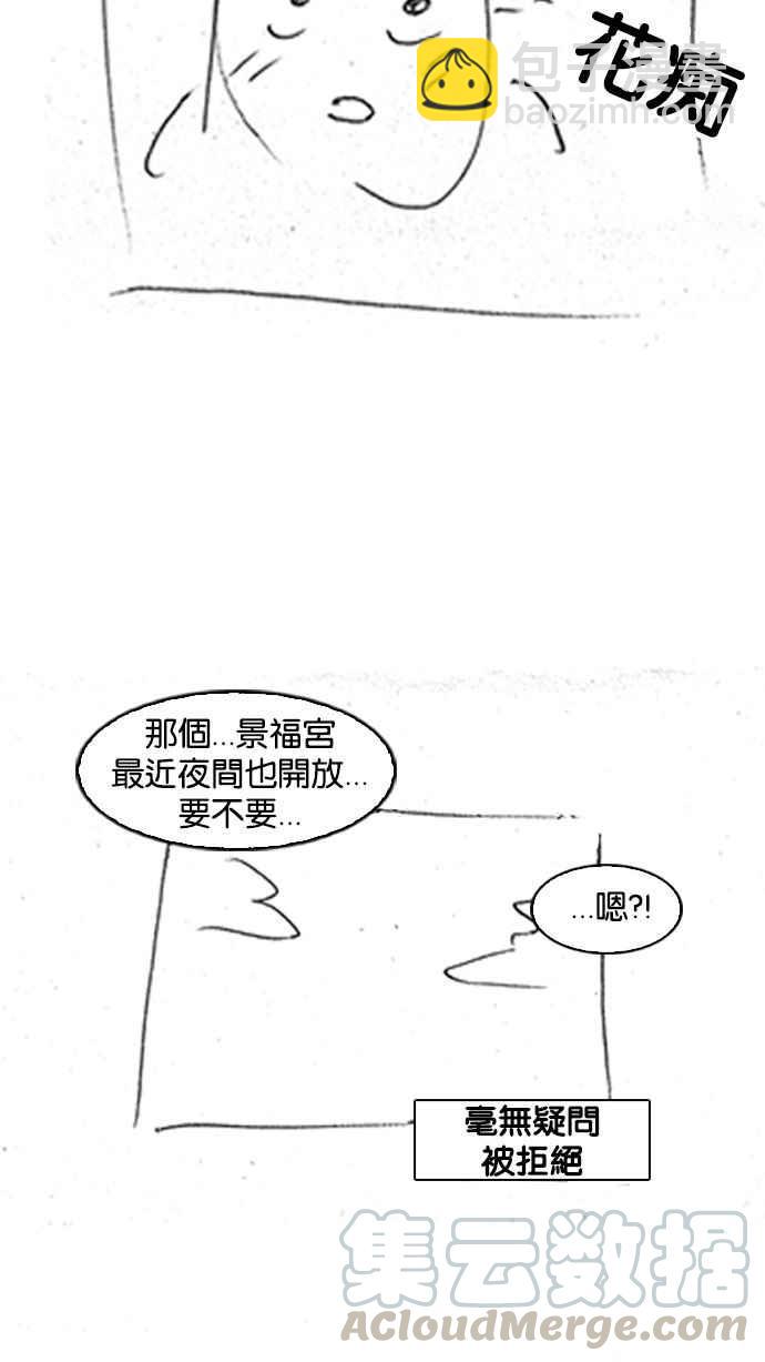 看臉時代 - [第179話] 瓦斯科聯誼大作戰 [2_2](3/3) - 5