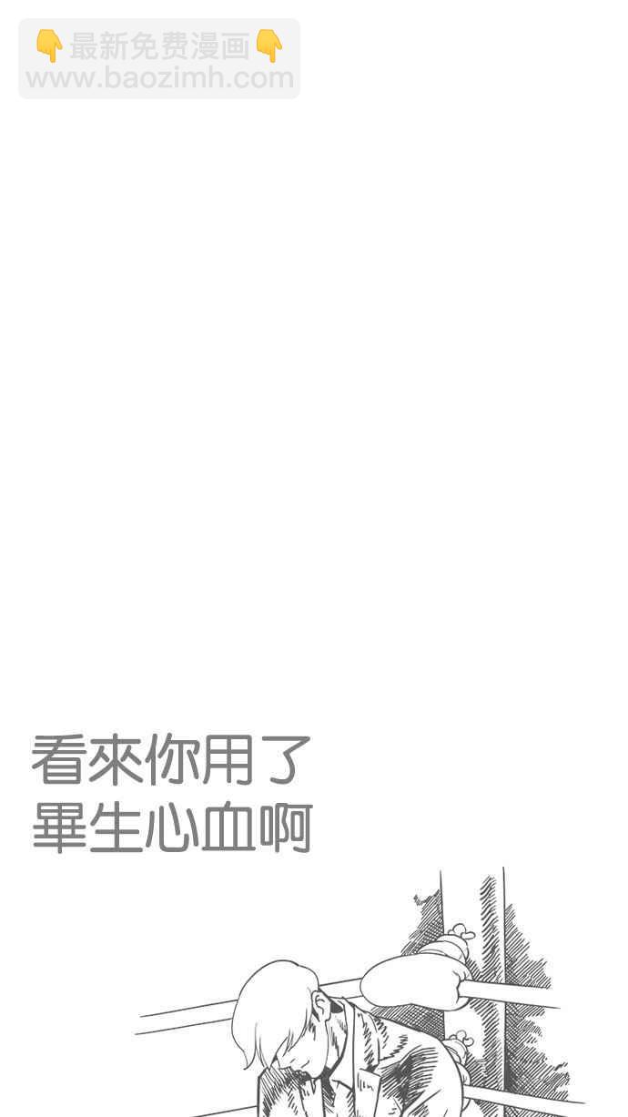 看臉時代 - [第179話] 瓦斯科聯誼大作戰 [2_2](1/3) - 7