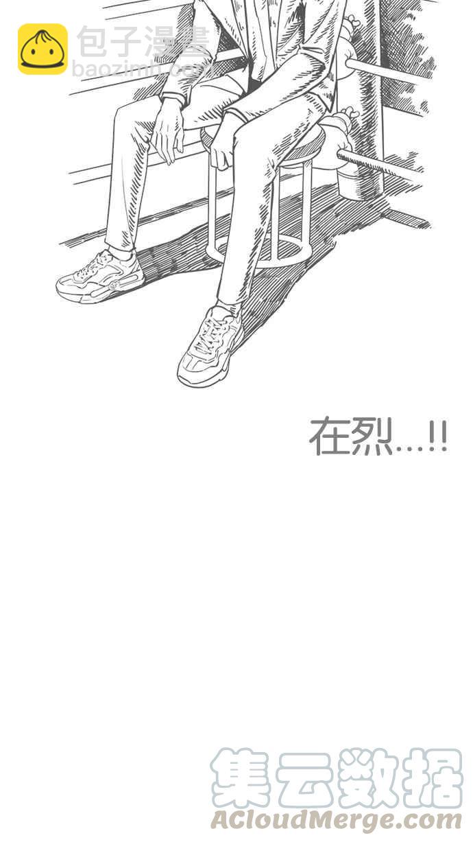 看臉時代 - [第179話] 瓦斯科聯誼大作戰 [2_2](1/3) - 8