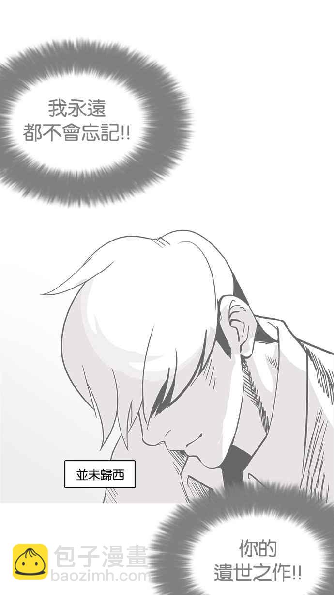 看臉時代 - [第179話] 瓦斯科聯誼大作戰 [2_2](1/3) - 1