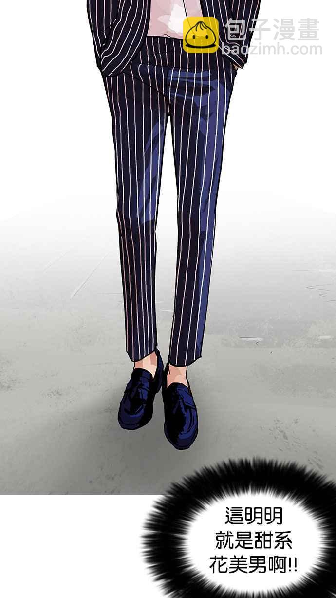 看臉時代 - [第179話] 瓦斯科聯誼大作戰 [2_2](1/3) - 6