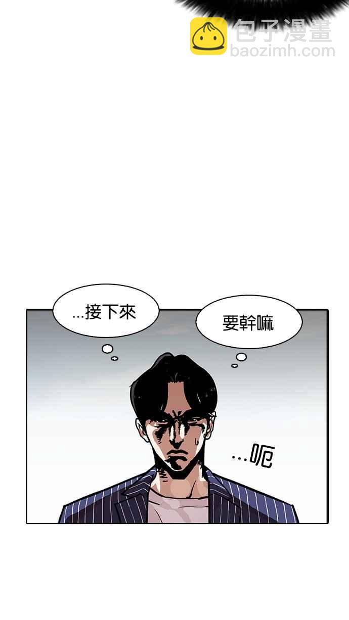 看臉時代 - [第179話] 瓦斯科聯誼大作戰 [2_2](1/3) - 7