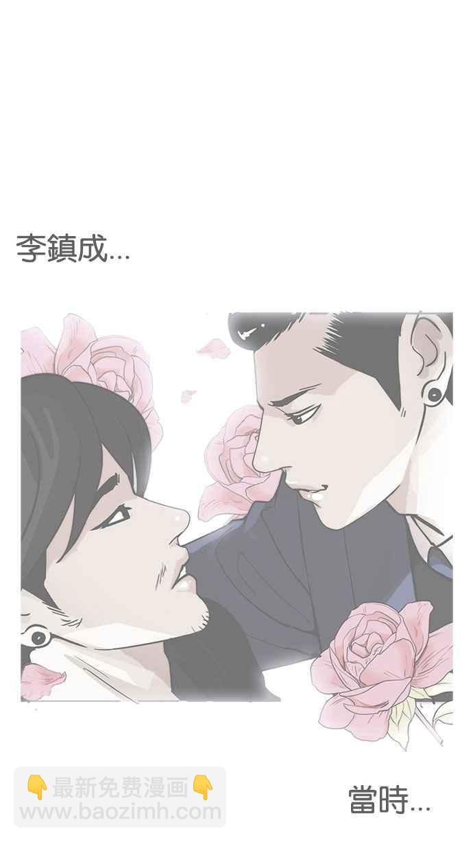 看臉時代 - [第179話] 瓦斯科聯誼大作戰 [2_2](1/3) - 8