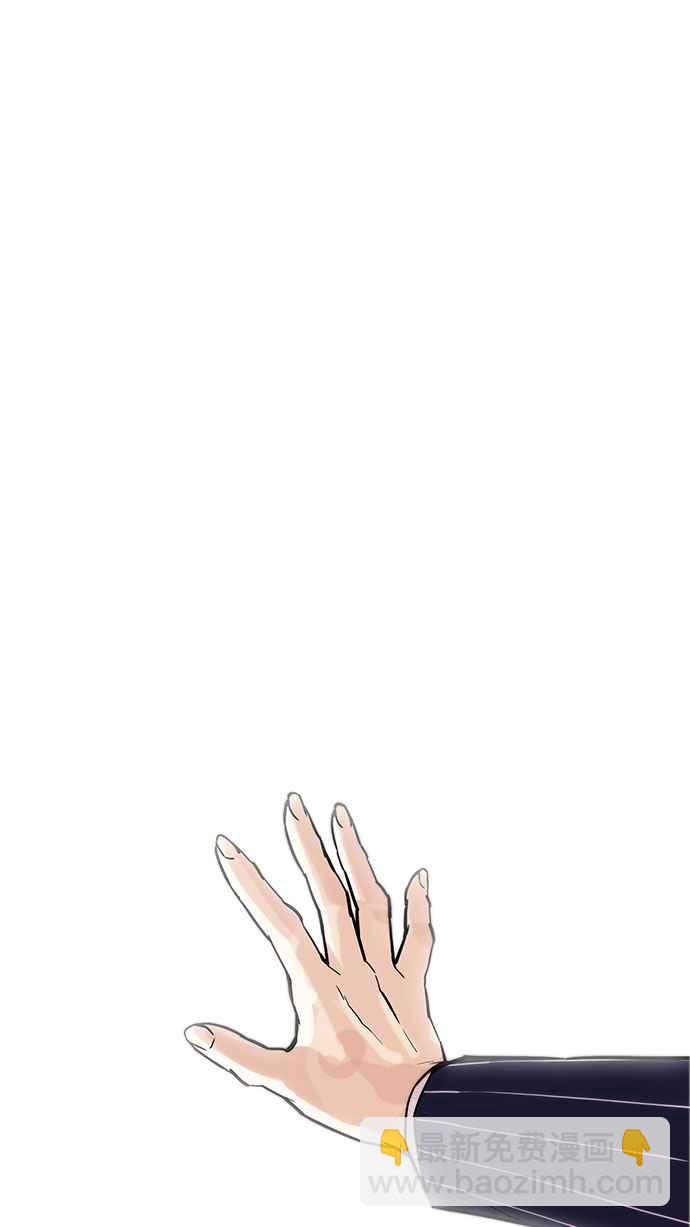 看臉時代 - [第179話] 瓦斯科聯誼大作戰 [2_2](1/3) - 1