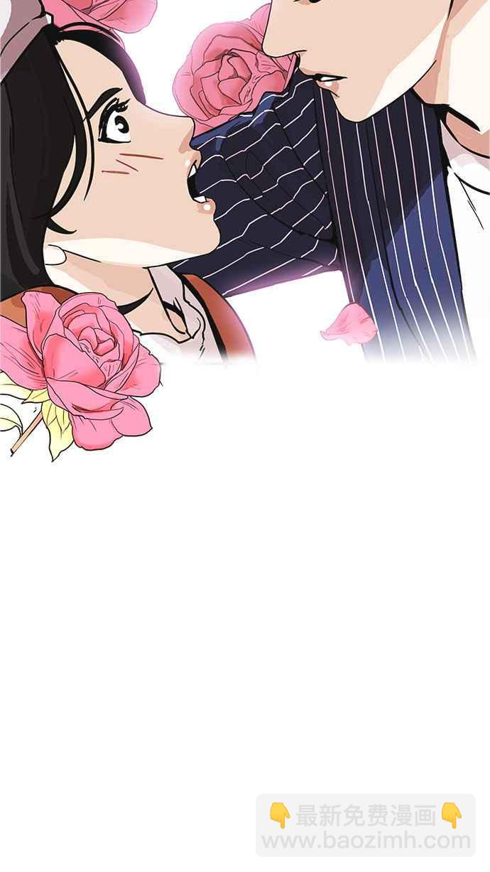 看臉時代 - [第179話] 瓦斯科聯誼大作戰 [2_2](1/3) - 3