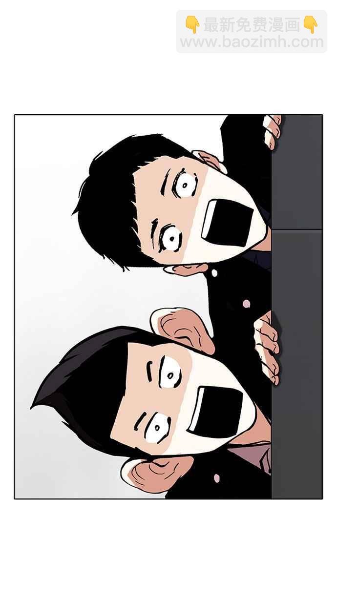 看臉時代 - [第179話] 瓦斯科聯誼大作戰 [2_2](1/3) - 5