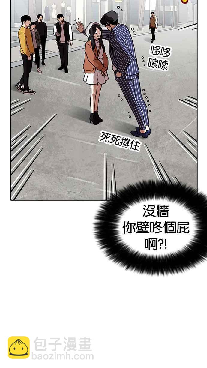 看臉時代 - [第179話] 瓦斯科聯誼大作戰 [2_2](1/3) - 8