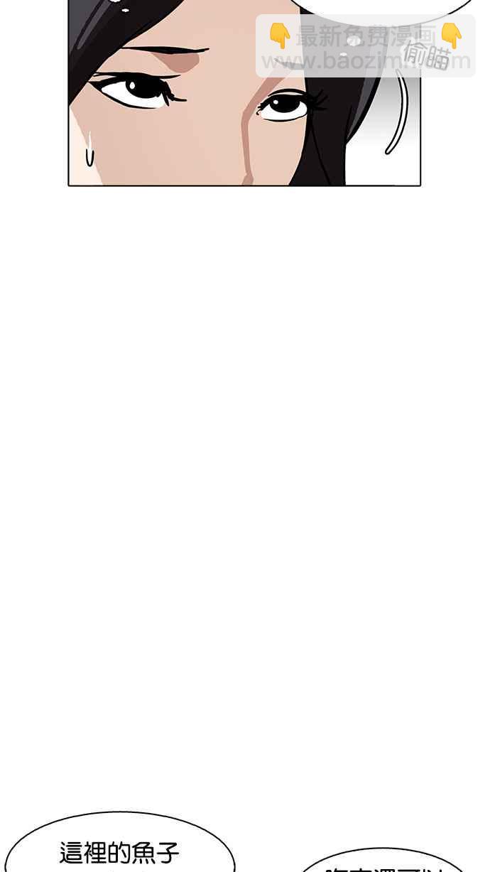 看臉時代 - [第179話] 瓦斯科聯誼大作戰 [2_2](1/3) - 3