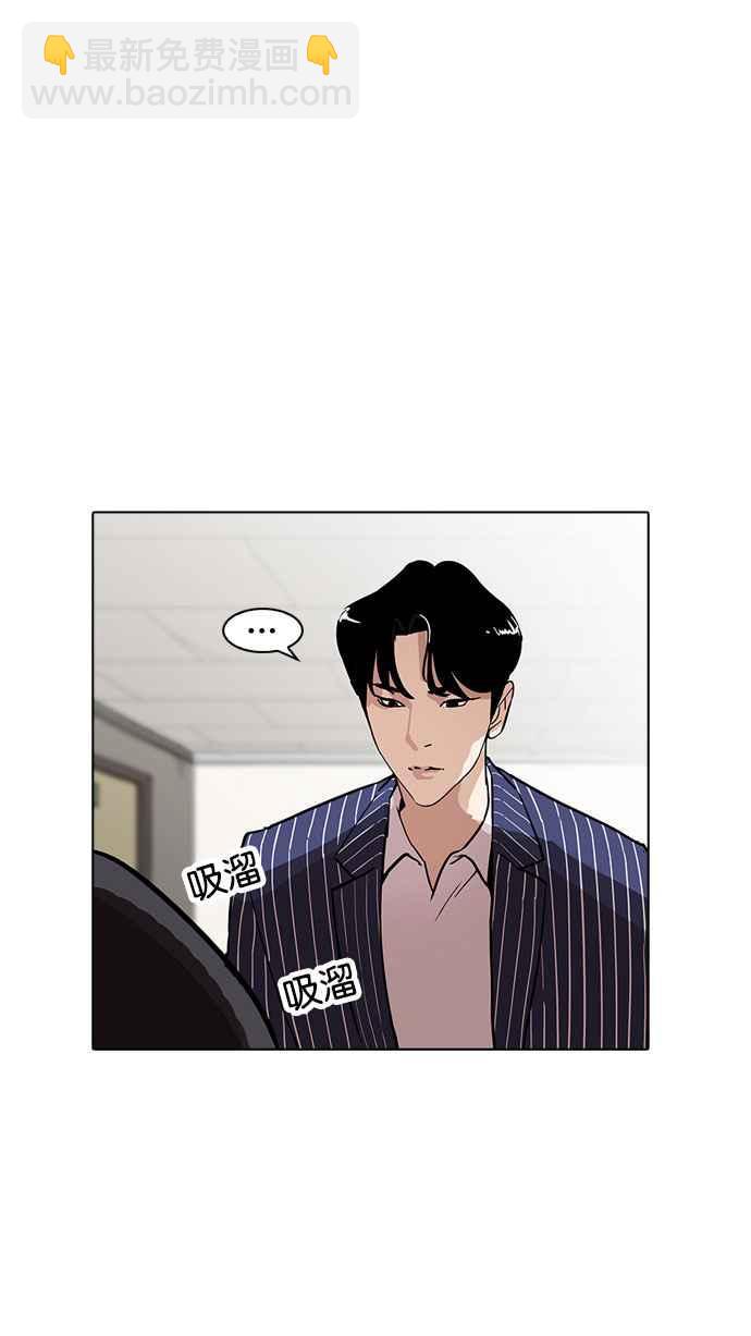 看臉時代 - [第179話] 瓦斯科聯誼大作戰 [2_2](1/3) - 8