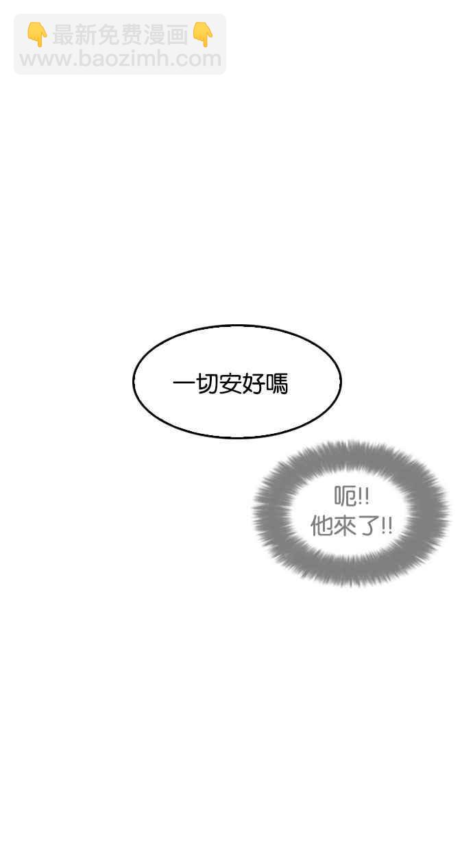 看臉時代 - [第179話] 瓦斯科聯誼大作戰 [2_2](1/3) - 5