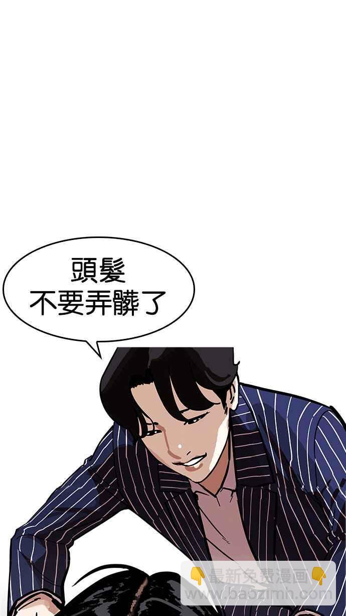 看臉時代 - [第179話] 瓦斯科聯誼大作戰 [2_2](2/3) - 6