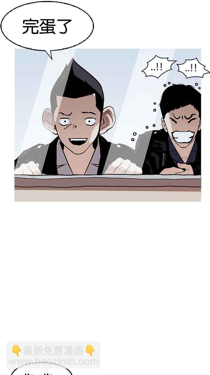 看臉時代 - [第179話] 瓦斯科聯誼大作戰 [2_2](2/3) - 1