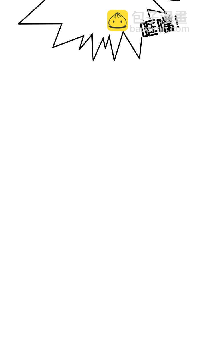 看臉時代 - [第179話] 瓦斯科聯誼大作戰 [2_2](2/3) - 3