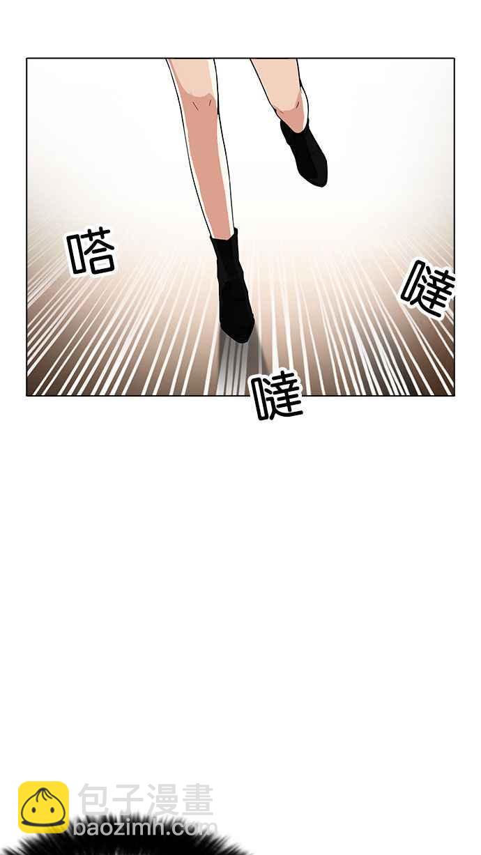 看臉時代 - [第179話] 瓦斯科聯誼大作戰 [2_2](2/3) - 5