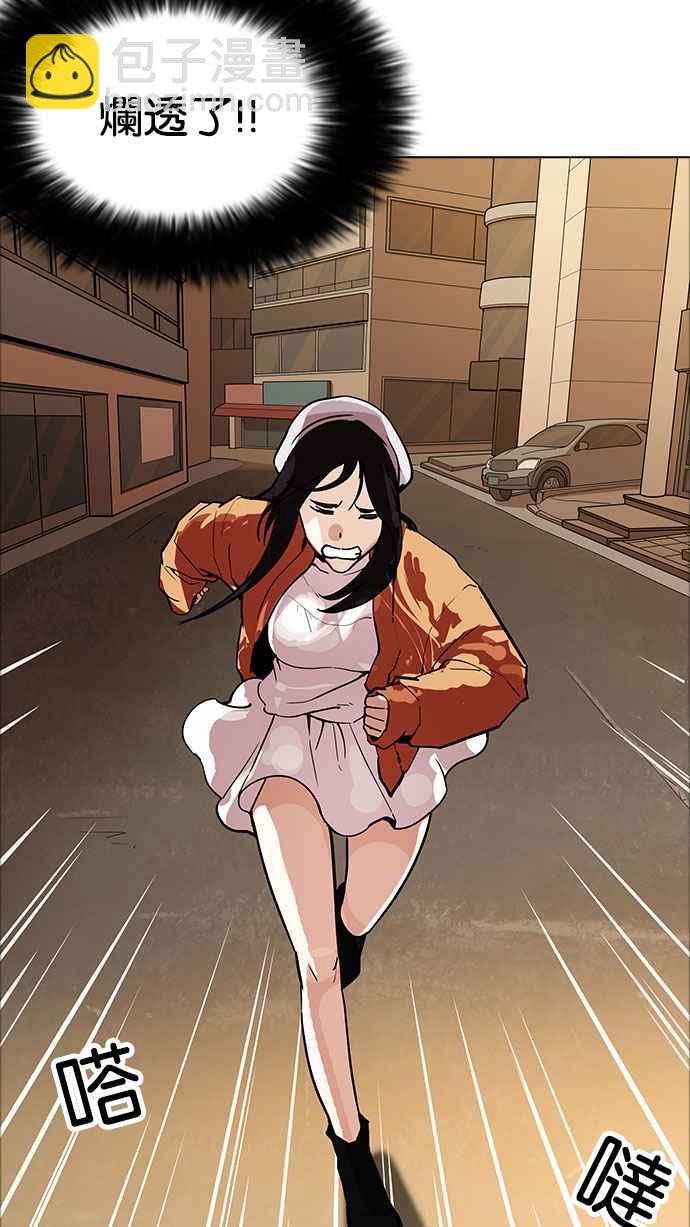 看臉時代 - [第179話] 瓦斯科聯誼大作戰 [2_2](2/3) - 6