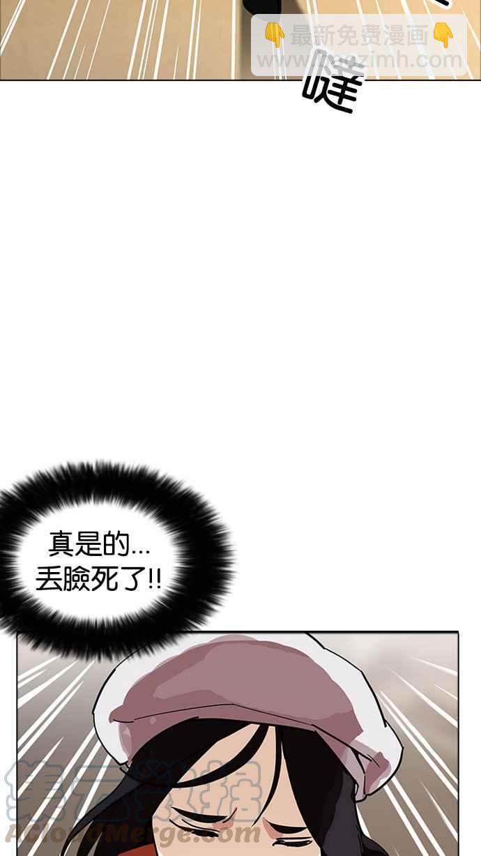 看臉時代 - [第179話] 瓦斯科聯誼大作戰 [2_2](2/3) - 7