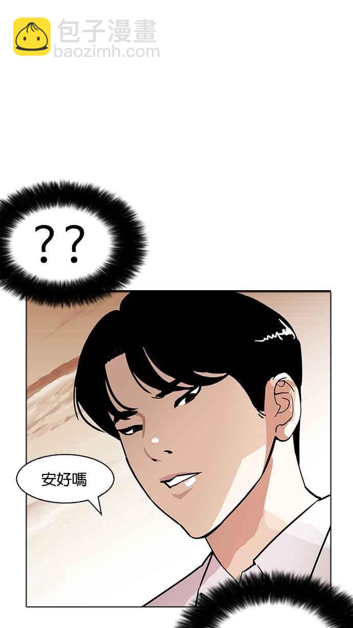 看臉時代 - [第179話] 瓦斯科聯誼大作戰 [2_2](2/3) - 6