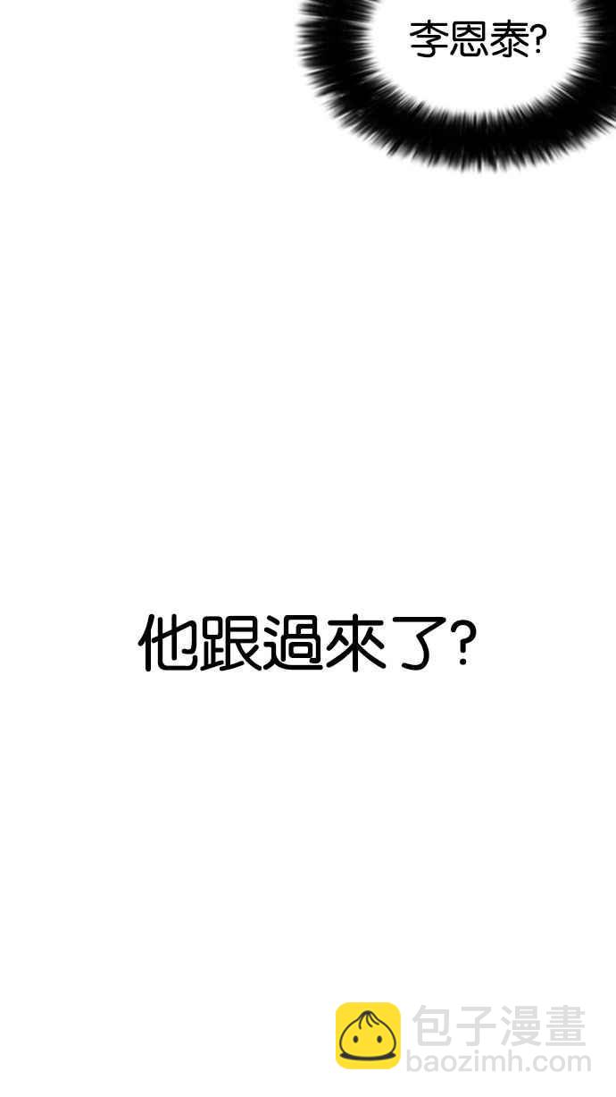 看臉時代 - [第179話] 瓦斯科聯誼大作戰 [2_2](2/3) - 7