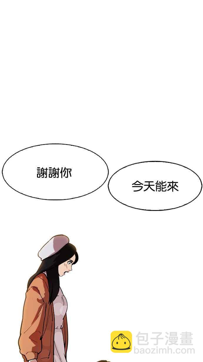 看臉時代 - [第179話] 瓦斯科聯誼大作戰 [2_2](2/3) - 4