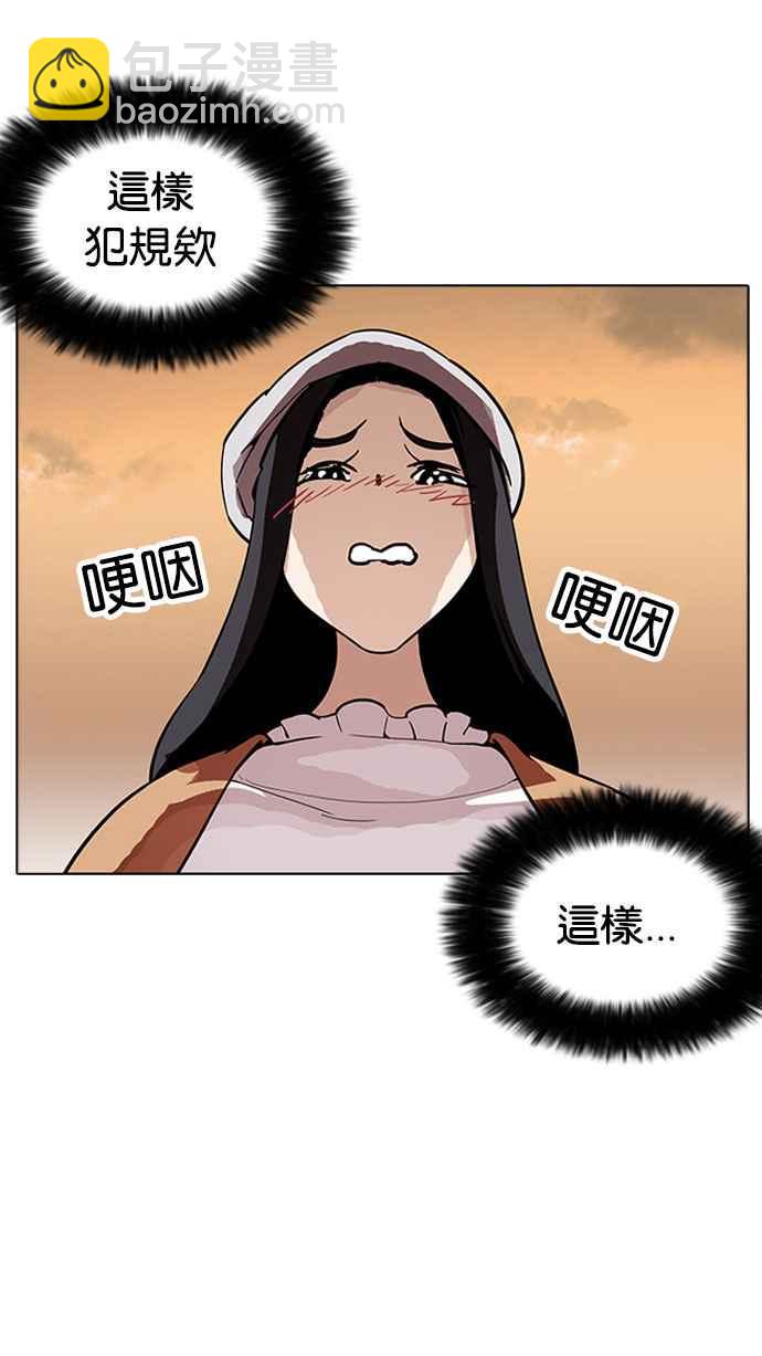 看臉時代 - [第179話] 瓦斯科聯誼大作戰 [2_2](2/3) - 7