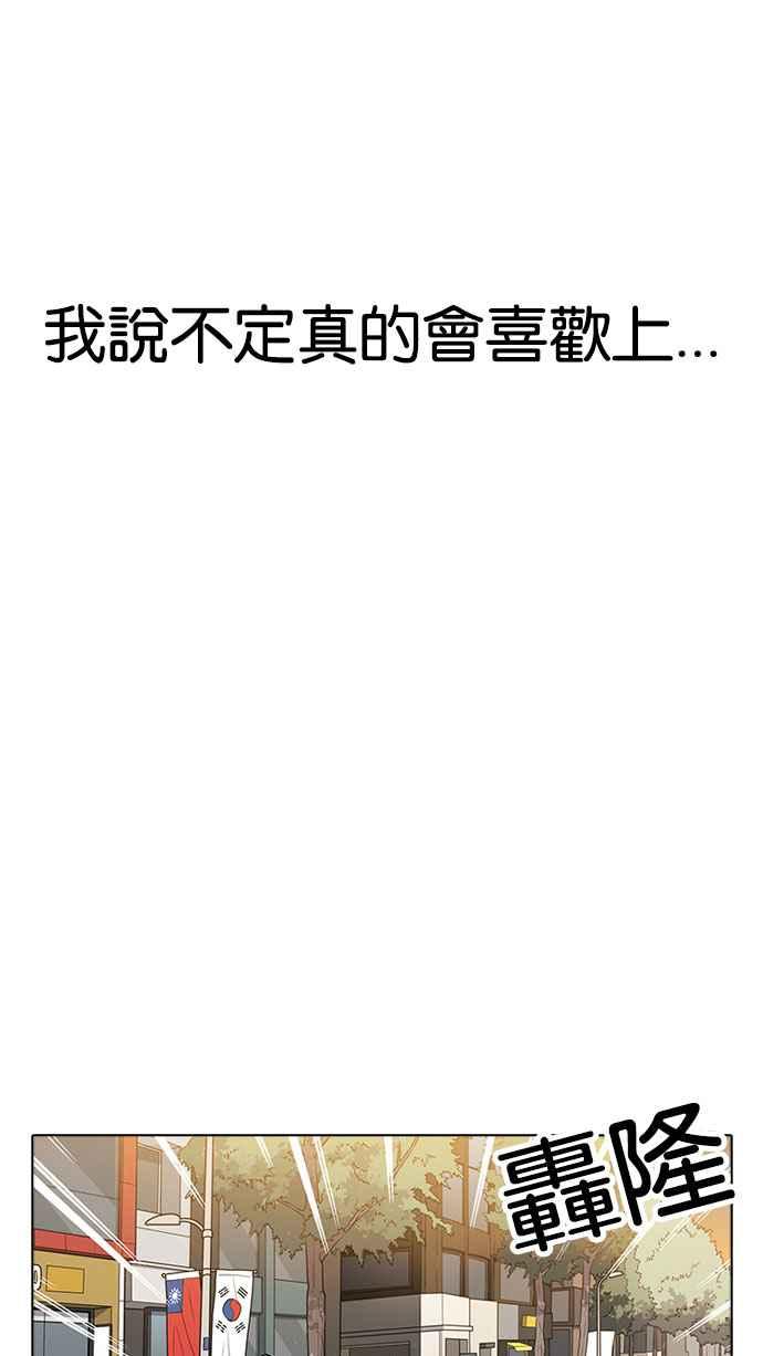 看臉時代 - [第179話] 瓦斯科聯誼大作戰 [2_2](2/3) - 8