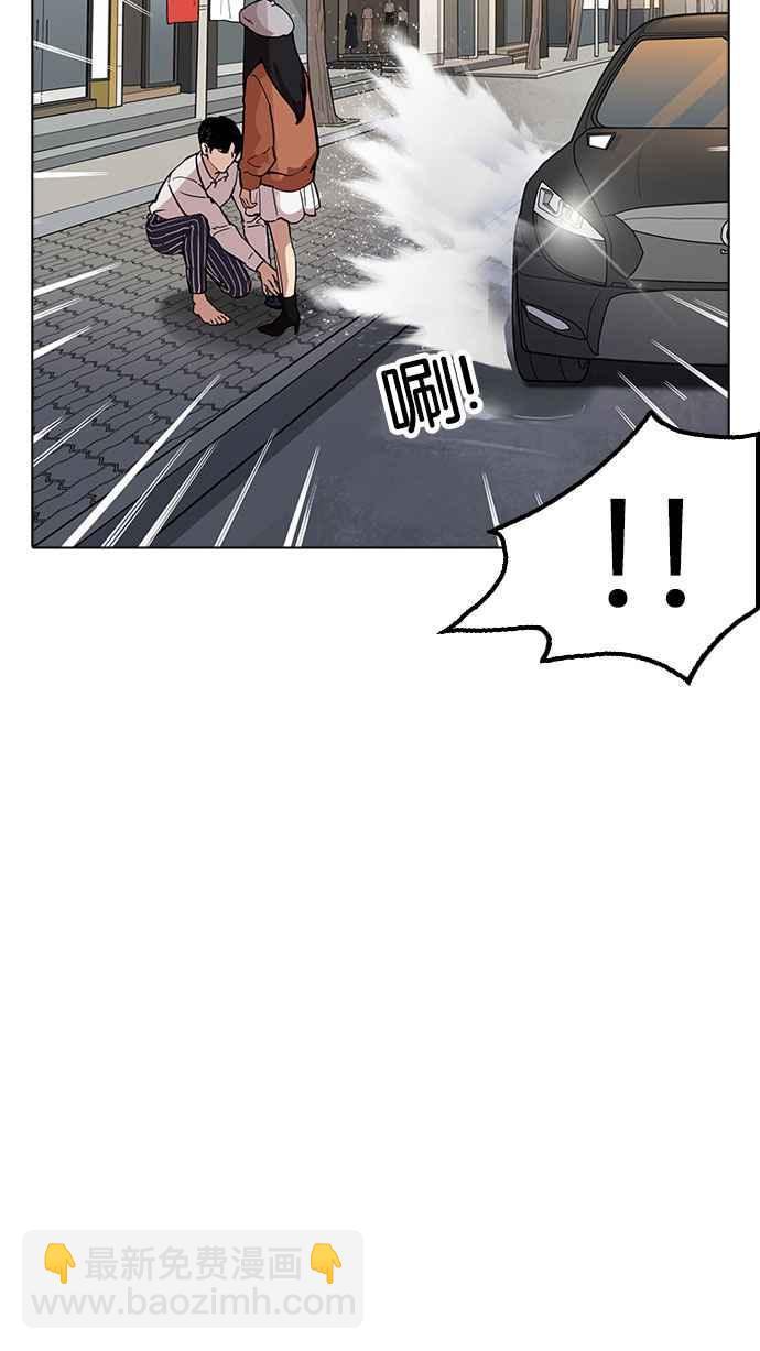 看臉時代 - [第179話] 瓦斯科聯誼大作戰 [2_2](2/3) - 1