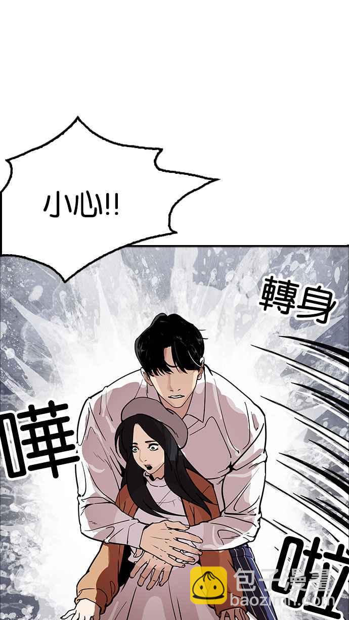 看臉時代 - [第179話] 瓦斯科聯誼大作戰 [2_2](2/3) - 2