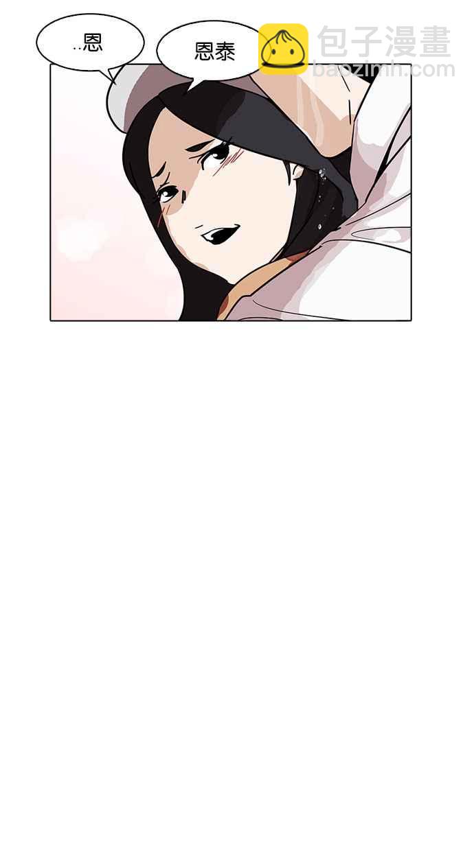 看臉時代 - [第179話] 瓦斯科聯誼大作戰 [2_2](2/3) - 5