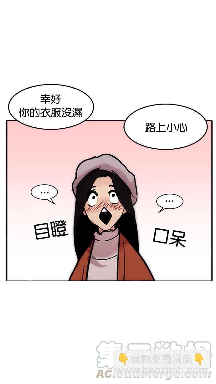 看臉時代 - [第179話] 瓦斯科聯誼大作戰 [2_2](2/3) - 8