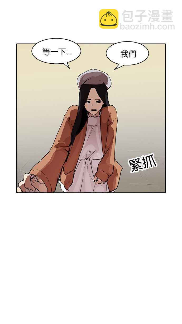 看臉時代 - [第179話] 瓦斯科聯誼大作戰 [2_2](2/3) - 3