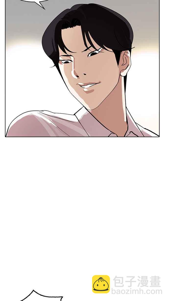 看臉時代 - [第179話] 瓦斯科聯誼大作戰 [2_2](2/3) - 6