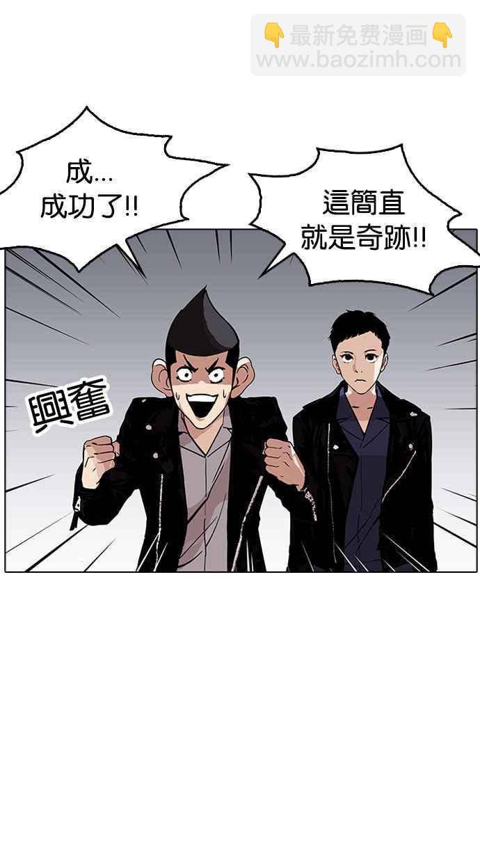 看臉時代 - [第179話] 瓦斯科聯誼大作戰 [2_2](2/3) - 8