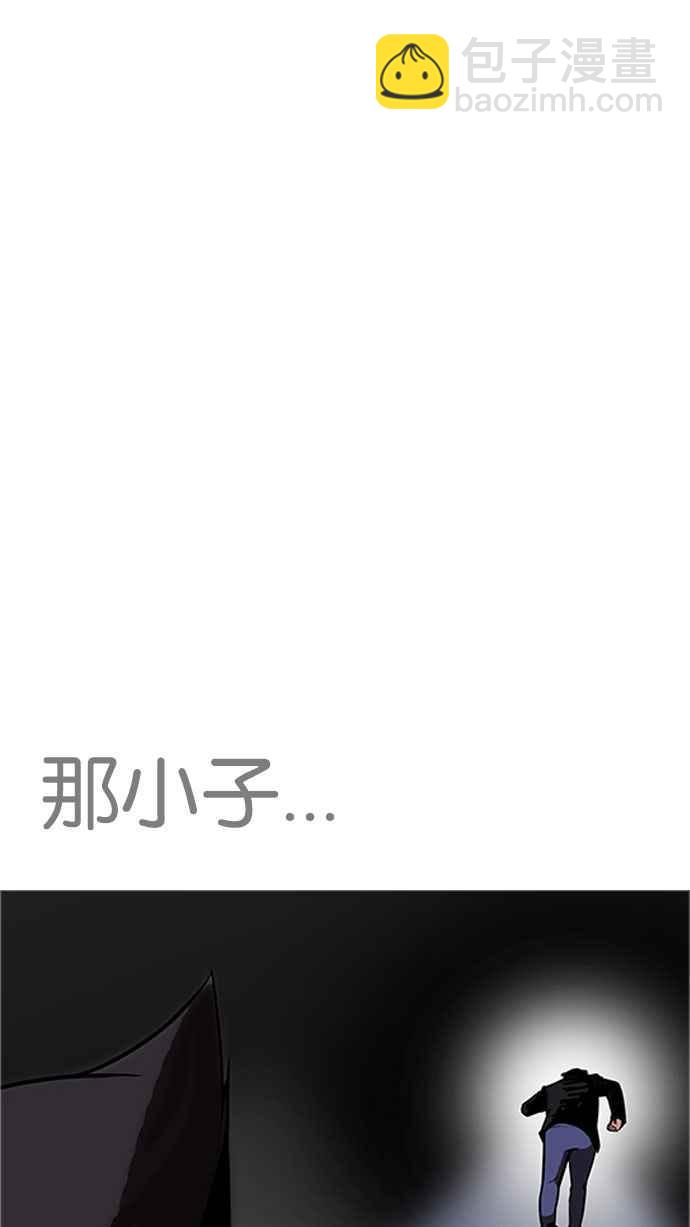 看臉時代 - [第179話] 瓦斯科聯誼大作戰 [2_2](2/3) - 4